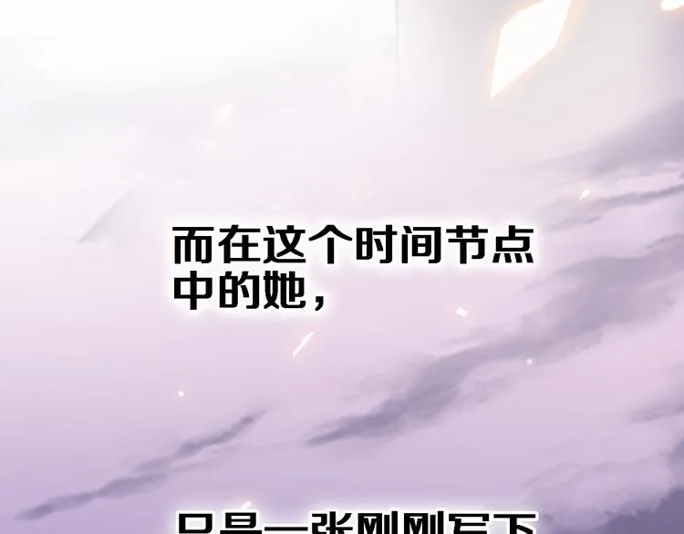 第59话 她会发光啊 第75页