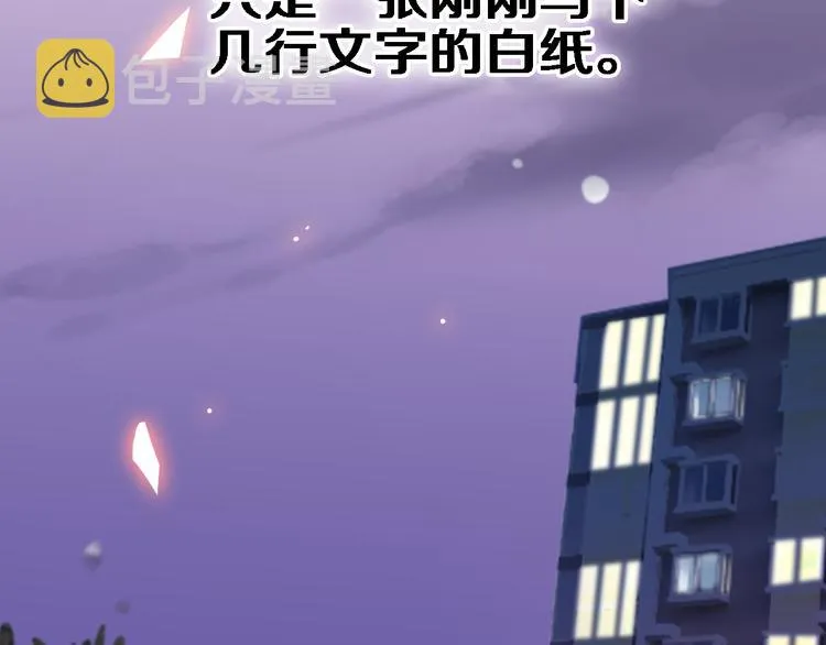 第59话 她会发光啊 第76页
