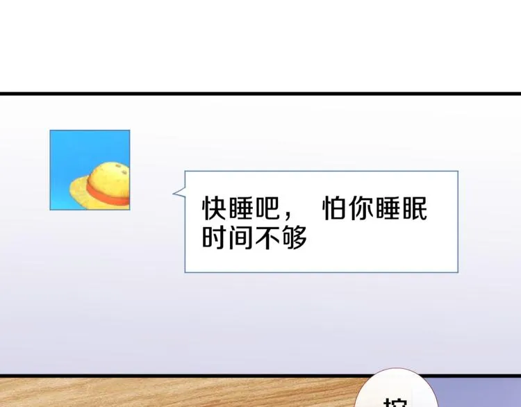 第59话 她会发光啊 第79页