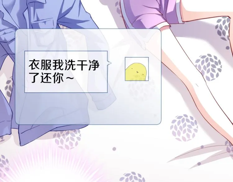 第59话 她会发光啊 第81页