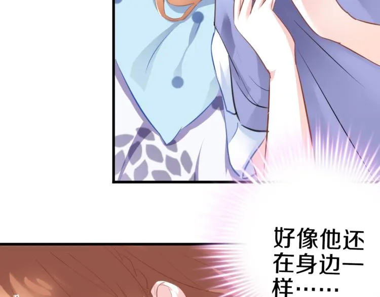 第59话 她会发光啊 第83页