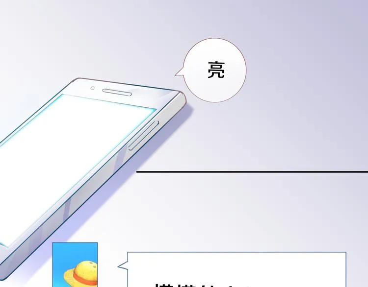 第59话 她会发光啊 第85页