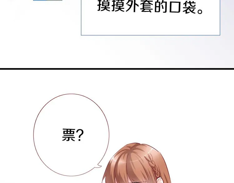 第59话 她会发光啊 第86页