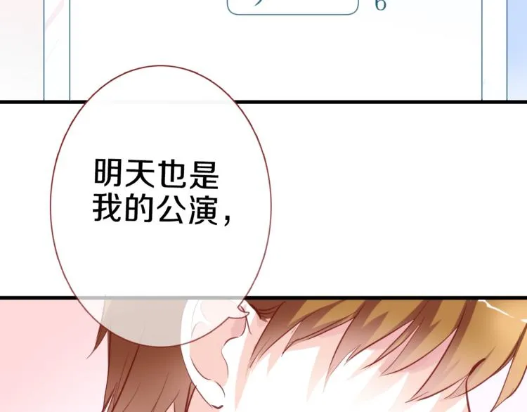 第59话 她会发光啊 第89页