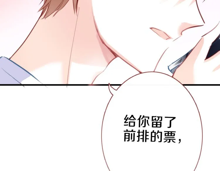 第59话 她会发光啊 第90页