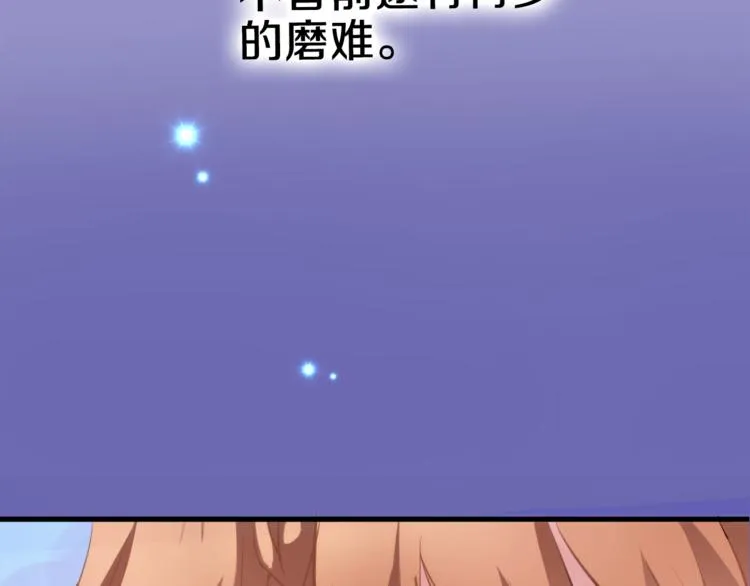 第59话 她会发光啊 第94页