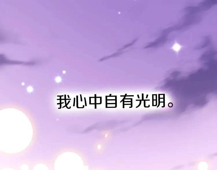 第59话 她会发光啊 第97页
