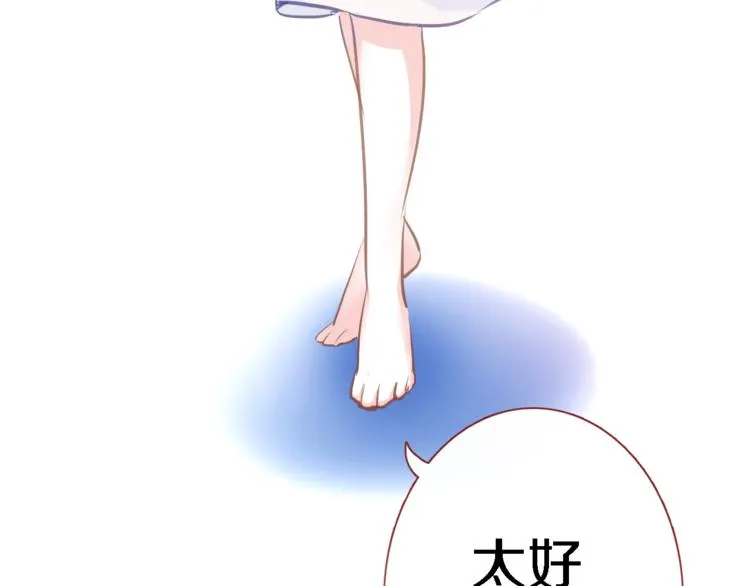 第59话 她会发光啊 第102页