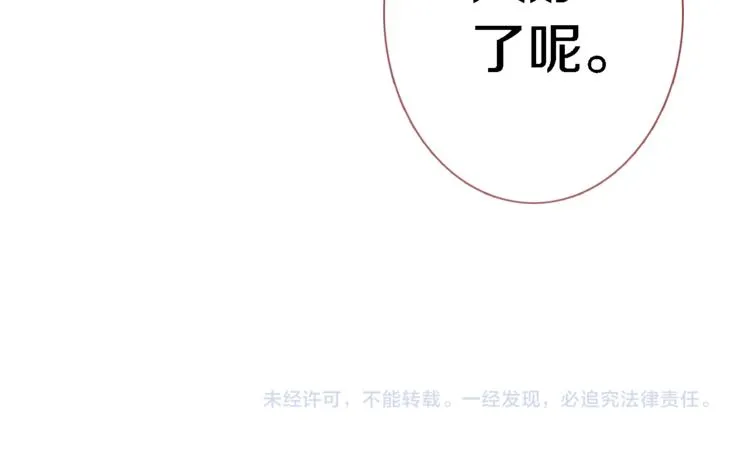 第59话 她会发光啊 第103页