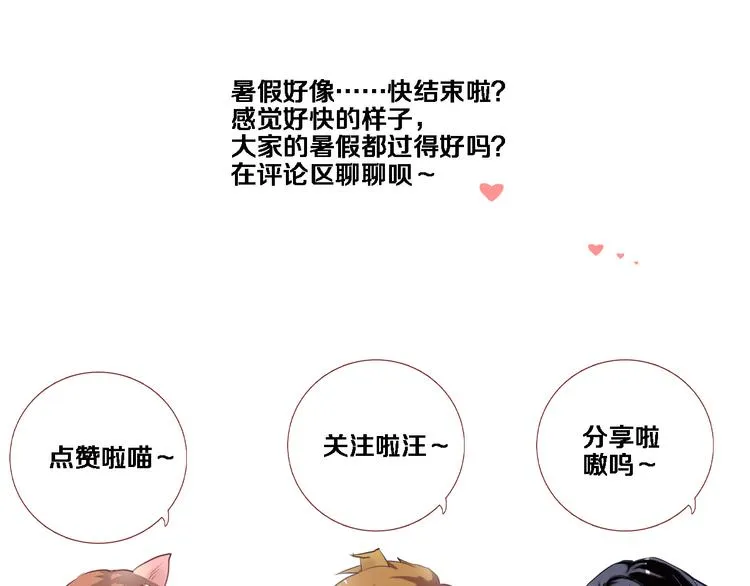 第59话 她会发光啊 第104页