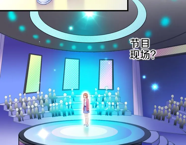 第60话 我真实的样子 第3页