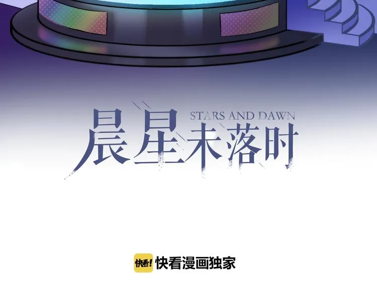 第60话 我真实的样子 第4页