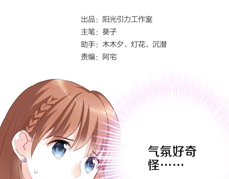 第60话 我真实的样子 第5页