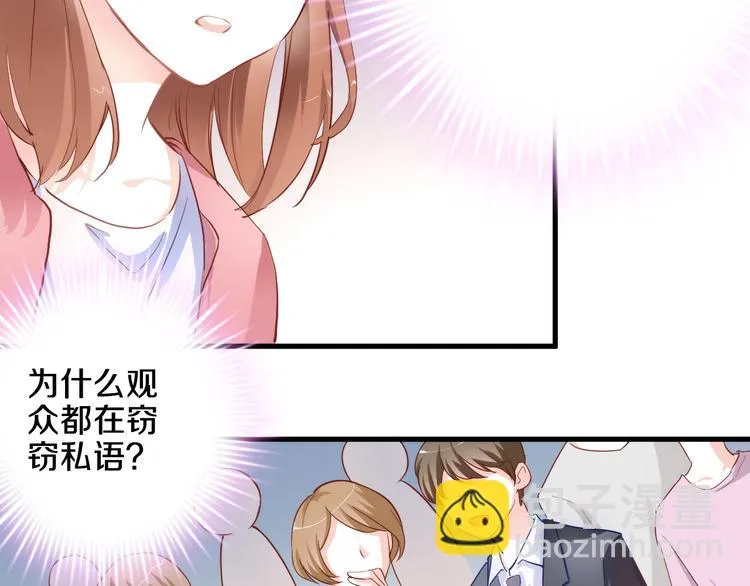 第60话 我真实的样子 第6页