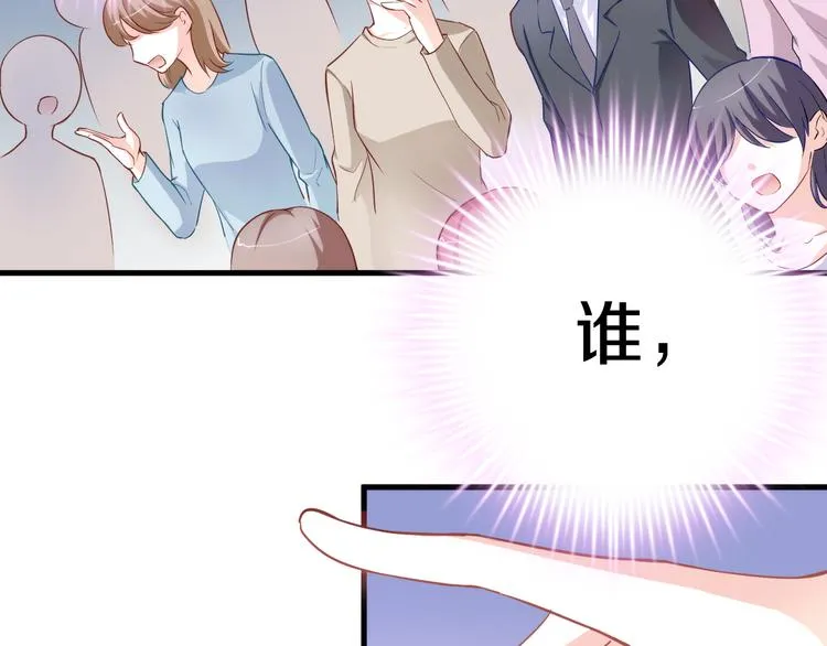 第60话 我真实的样子 第7页
