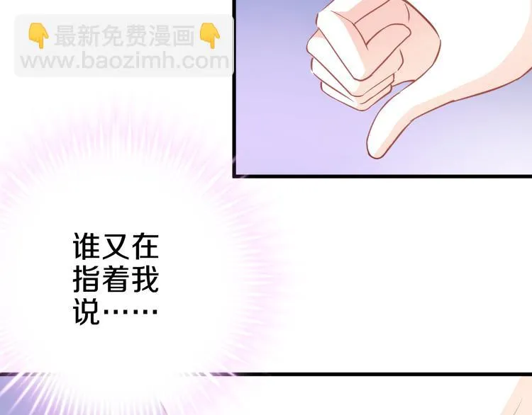 第60话 我真实的样子 第8页