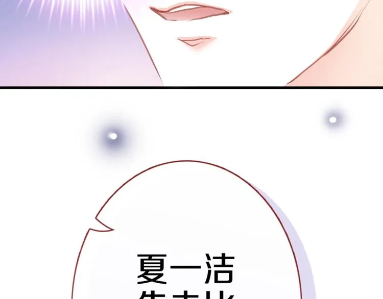 第60话 我真实的样子 第9页