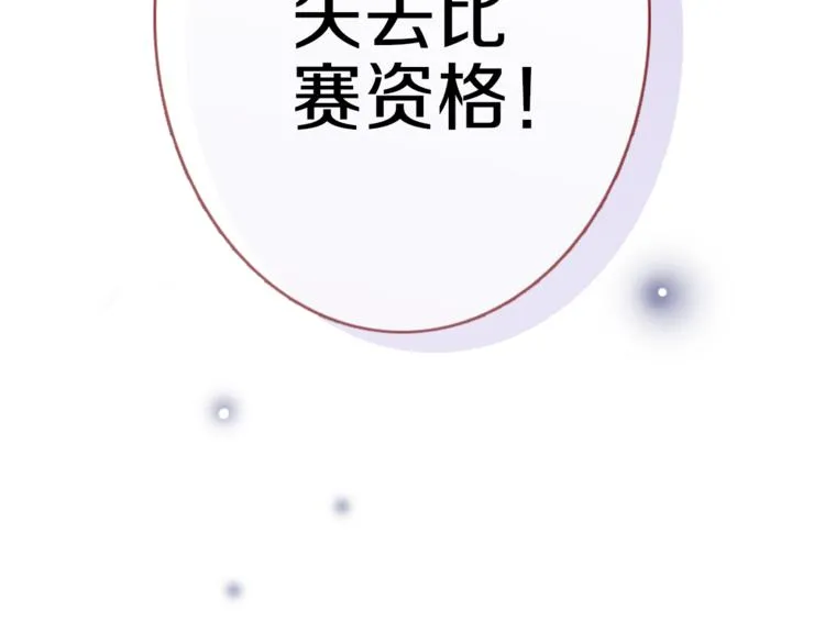 第60话 我真实的样子 第10页