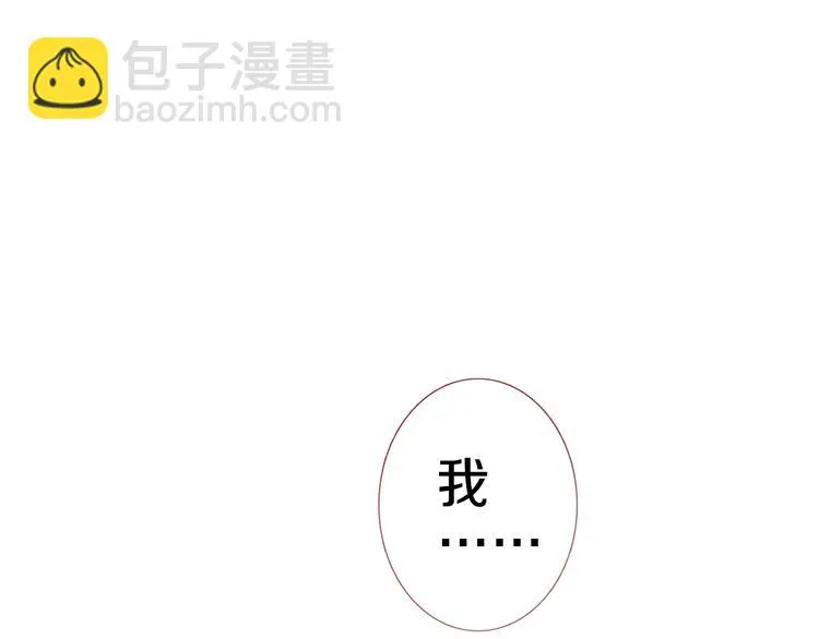 第60话 我真实的样子 第12页