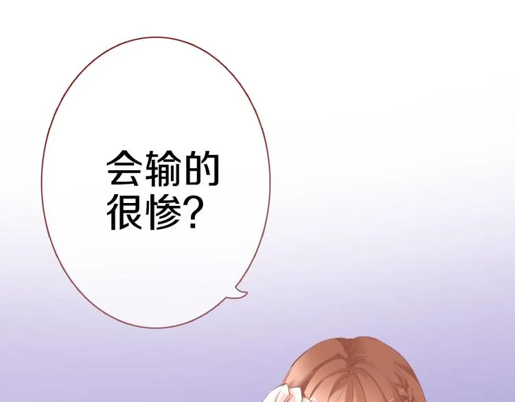 第60话 我真实的样子 第13页