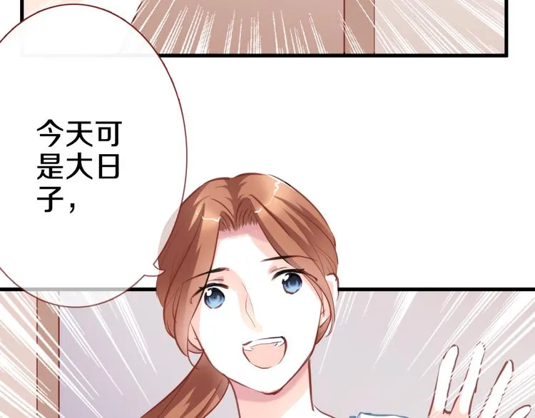 第60话 我真实的样子 第17页