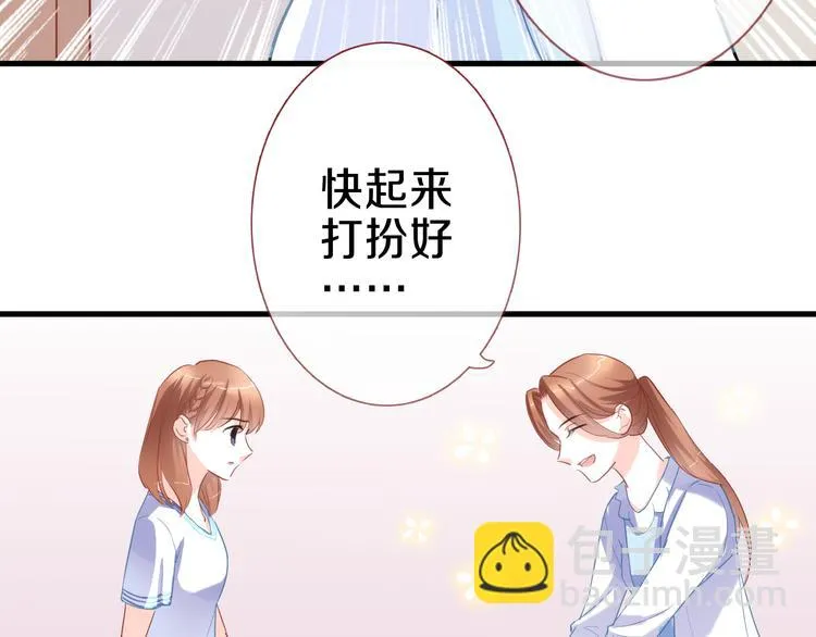 第60话 我真实的样子 第19页