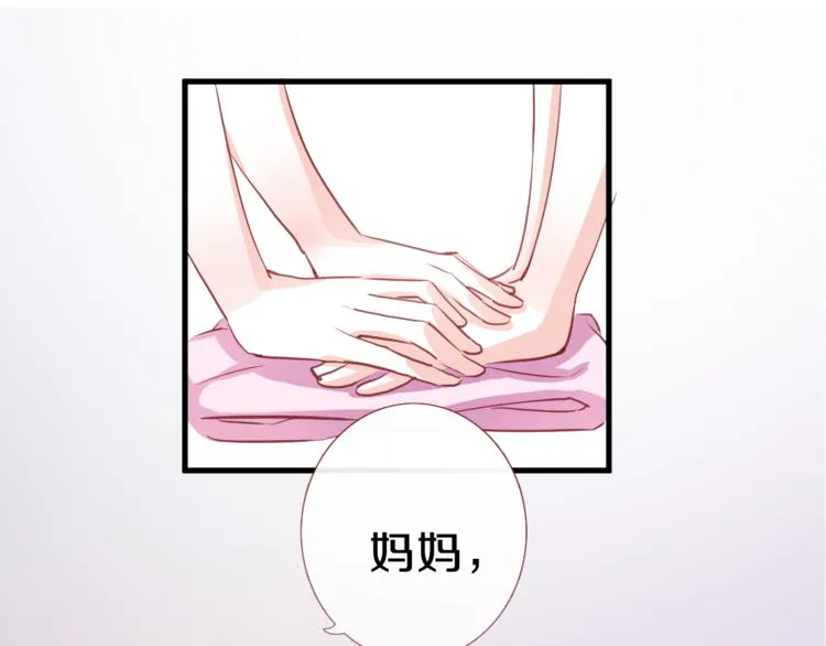 第60话 我真实的样子 第21页