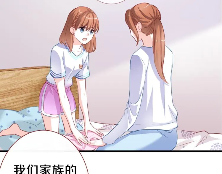 第60话 我真实的样子 第22页