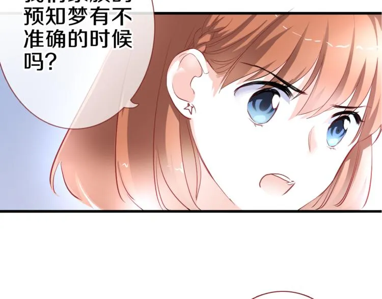 第60话 我真实的样子 第23页
