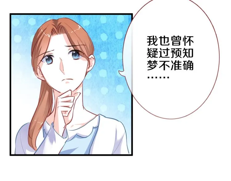 第60话 我真实的样子 第24页