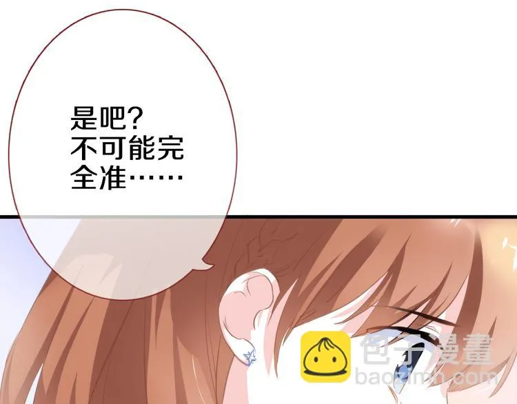 第60话 我真实的样子 第25页
