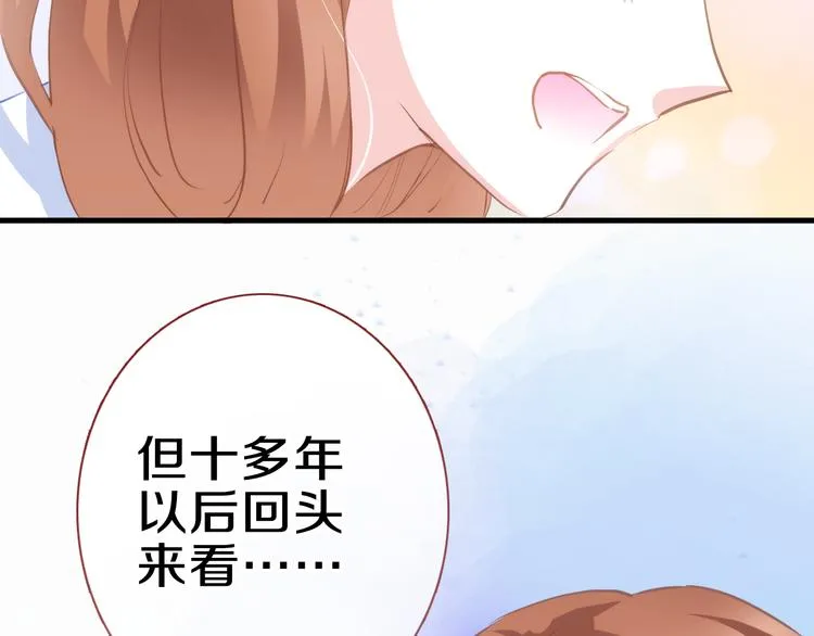 第60话 我真实的样子 第26页