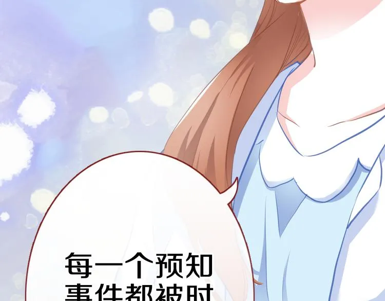 第60话 我真实的样子 第28页