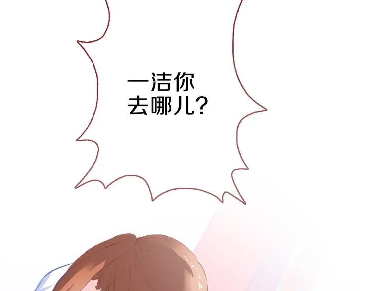 第60话 我真实的样子 第31页