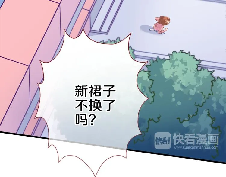 第60话 我真实的样子 第33页