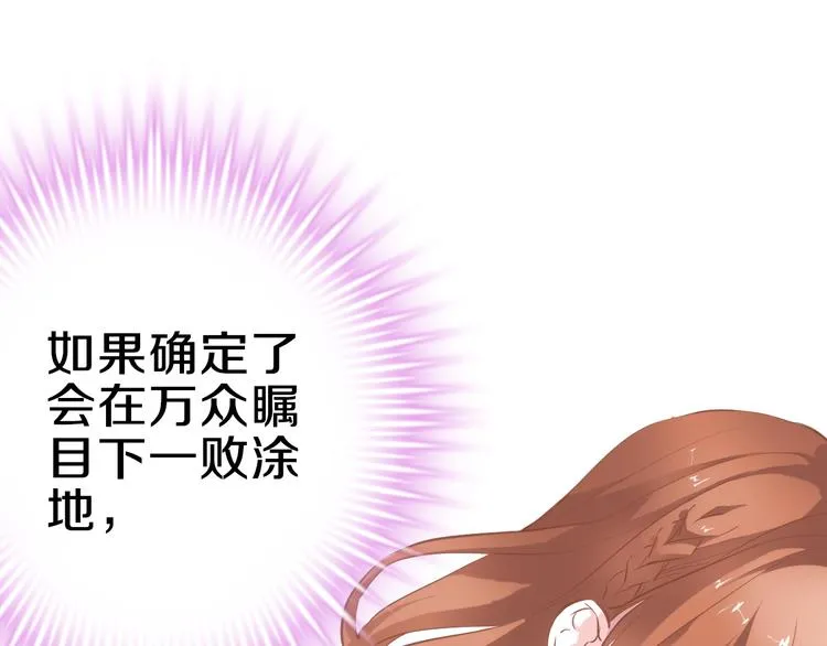 第60话 我真实的样子 第34页