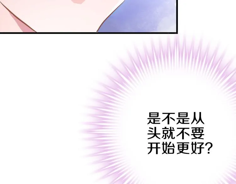 第60话 我真实的样子 第37页