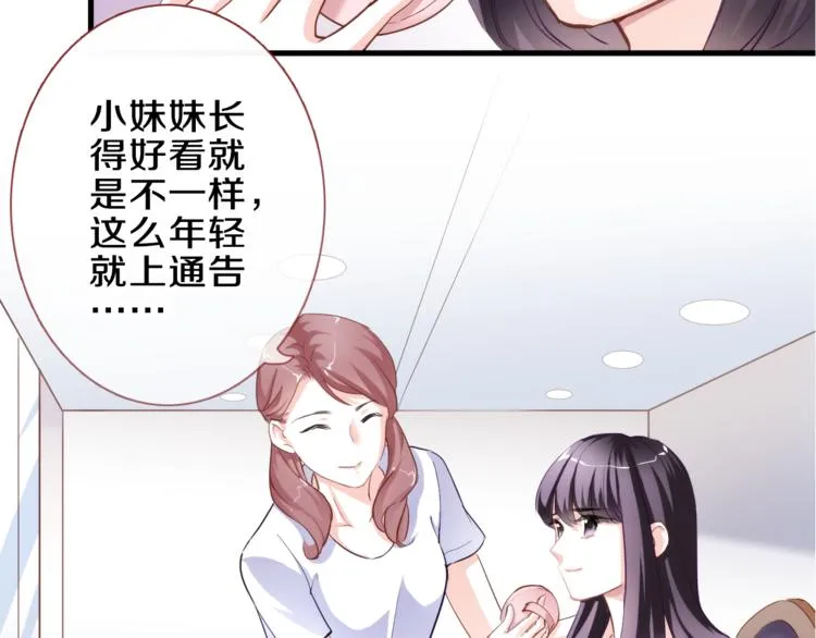 第60话 我真实的样子 第40页