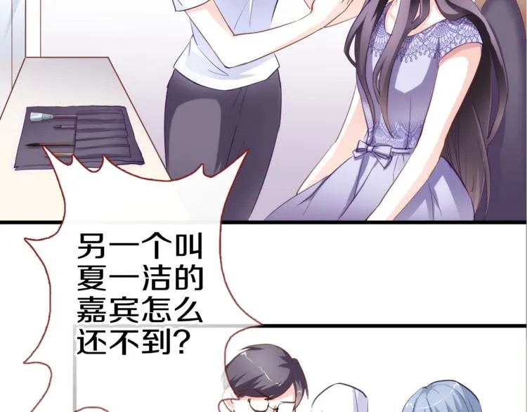 第60话 我真实的样子 第41页