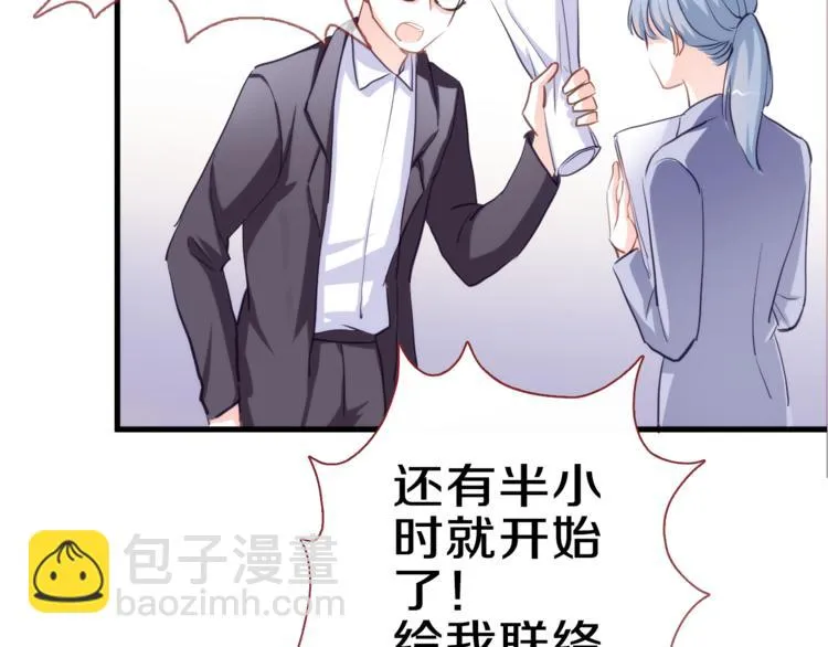 第60话 我真实的样子 第42页