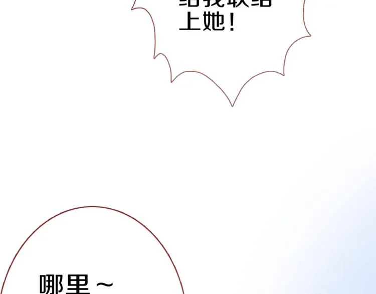 第60话 我真实的样子 第43页