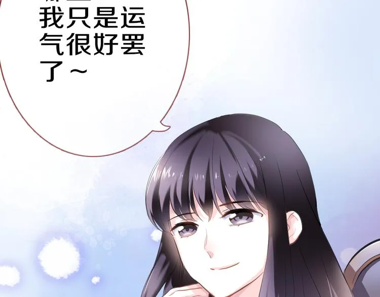 第60话 我真实的样子 第44页