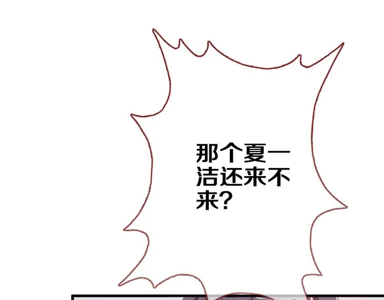 第60话 我真实的样子 第52页