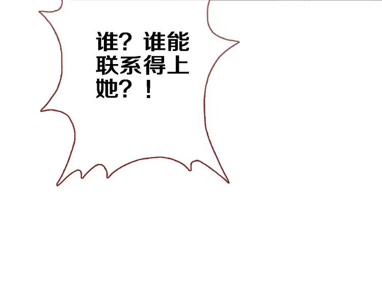 第60话 我真实的样子 第54页