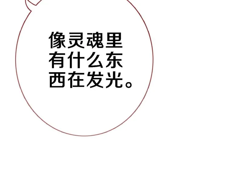 第60话 我真实的样子 第64页