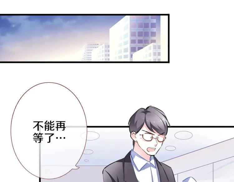 第60话 我真实的样子 第71页