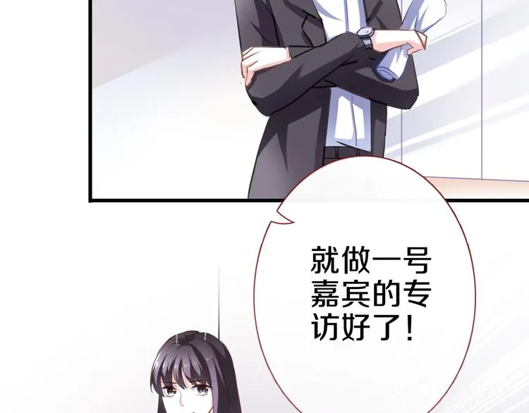 第60话 我真实的样子 第72页