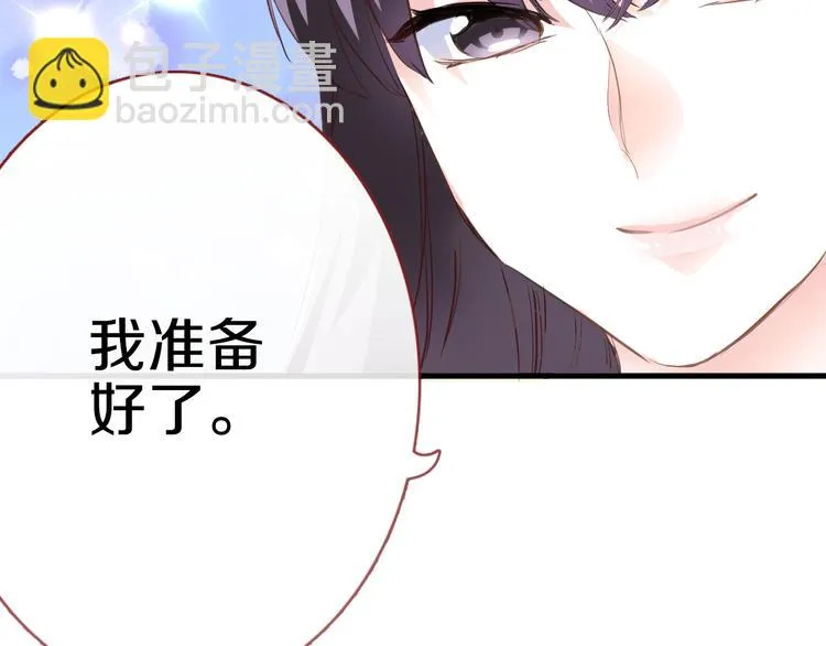 第60话 我真实的样子 第75页