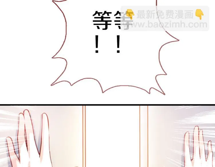 第60话 我真实的样子 第77页