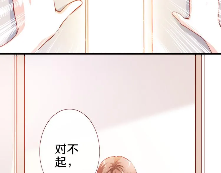 第60话 我真实的样子 第78页